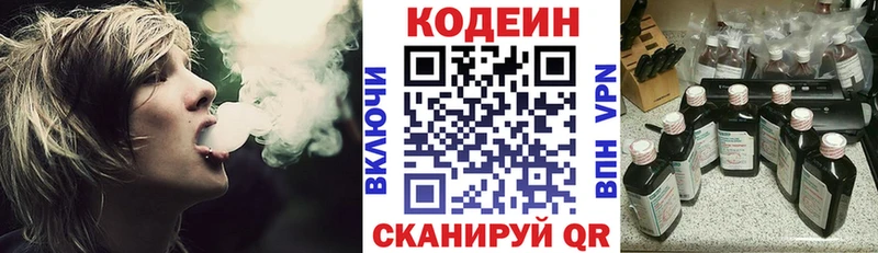 хочу   Истра  Кодеин напиток Lean (лин) 