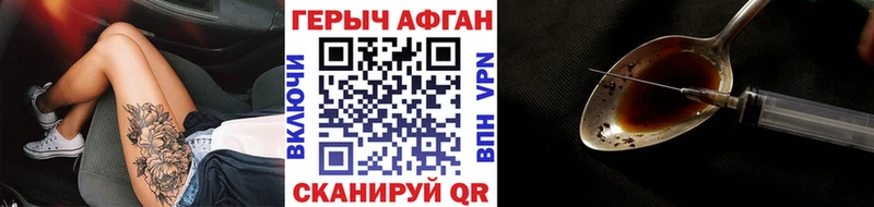 Героин VHQ  Истра 