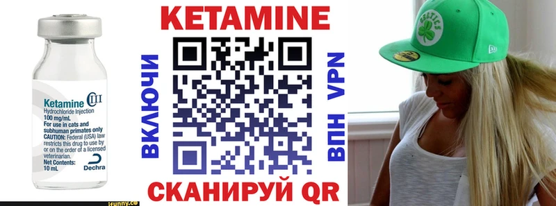 КЕТАМИН ketamine  Истра 
