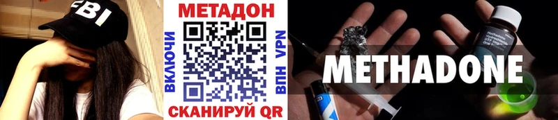 Метадон VHQ магазин продажи наркотиков Истра
